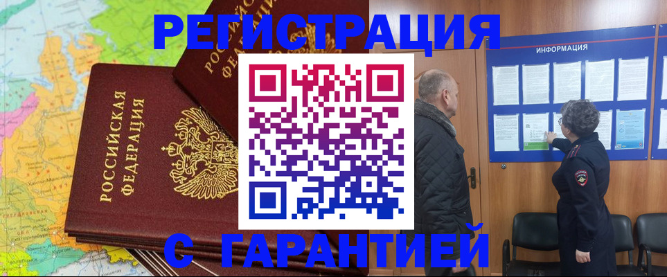 временная регистрация для всех в Иркутской области