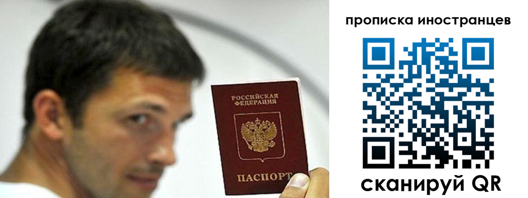 временная регистрация недорого в Иркутской области