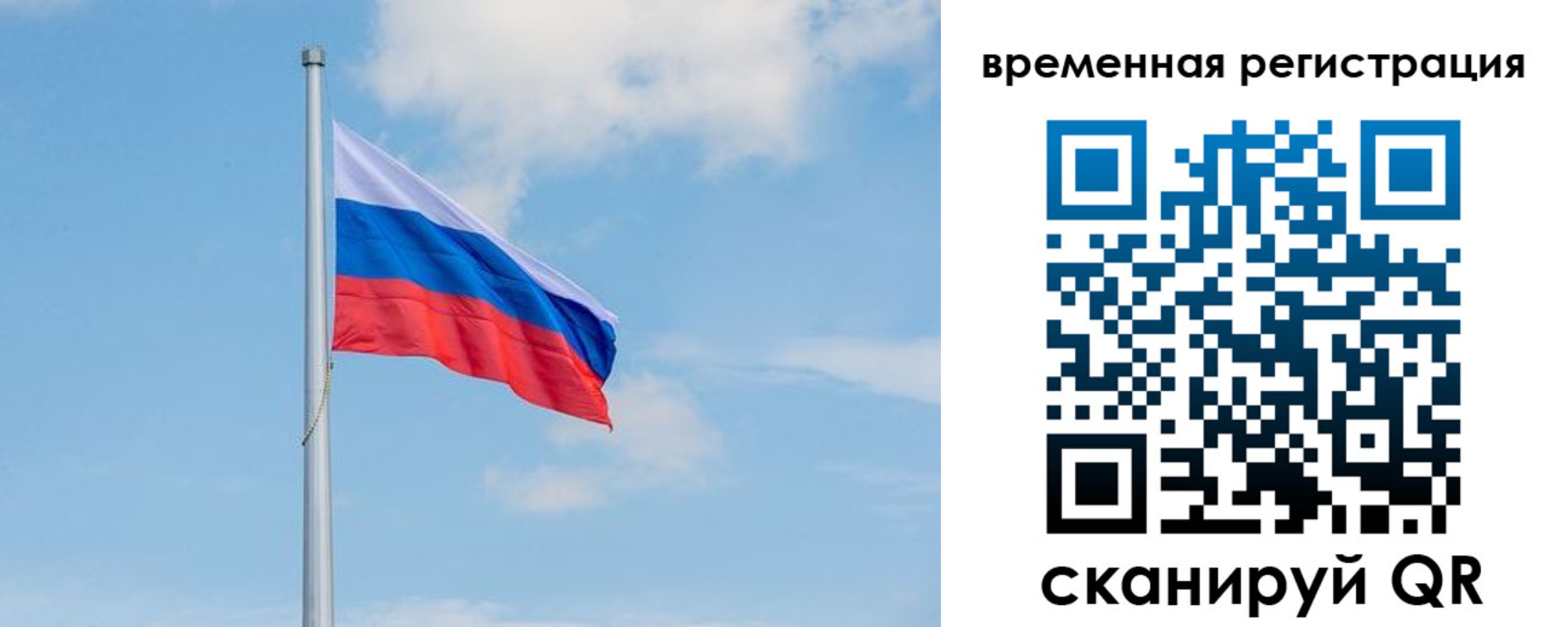 прописка в Иркутской области