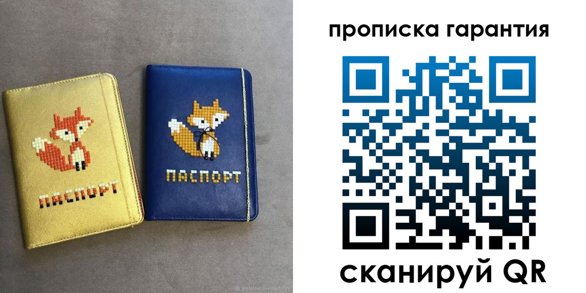 пропишу в квартире в Иркутской области