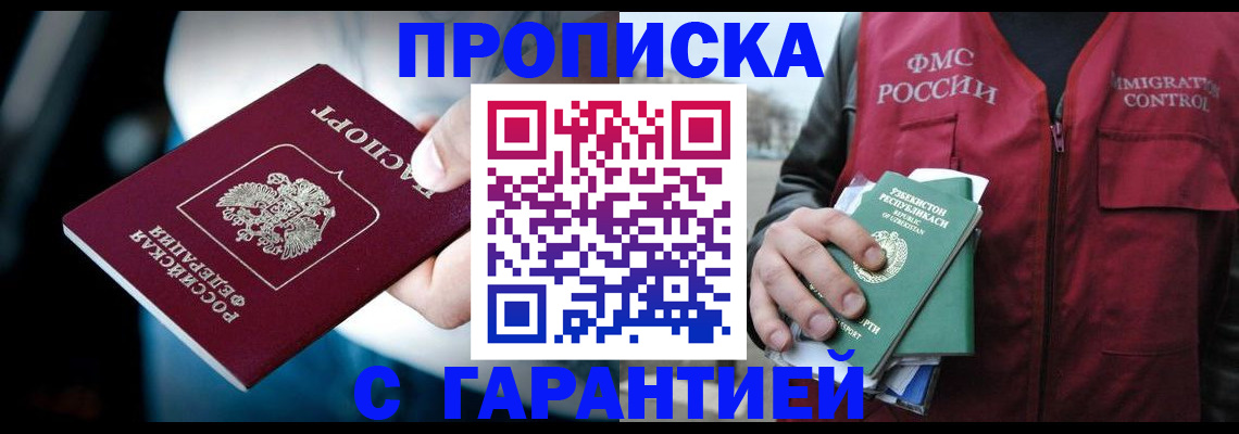 прописка для военкомата в Иркутской области