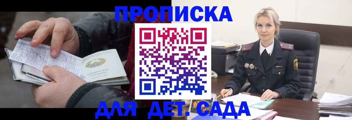 временная регистрация для всех в Иркутской области