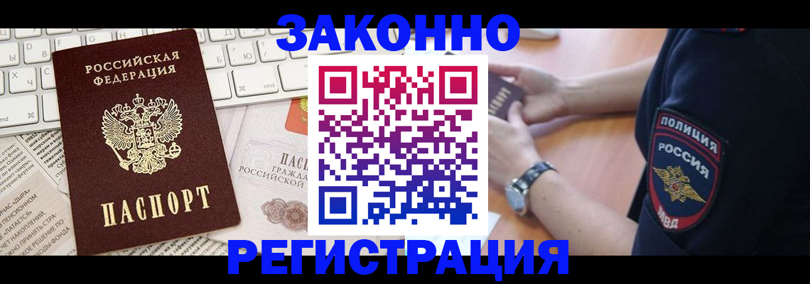 пропишу в квартире в Иркутской области