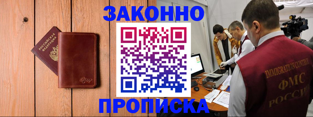 регистрация для дет. сада в Иркутской области